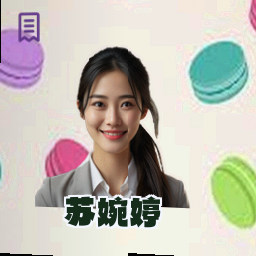 苏婉婷