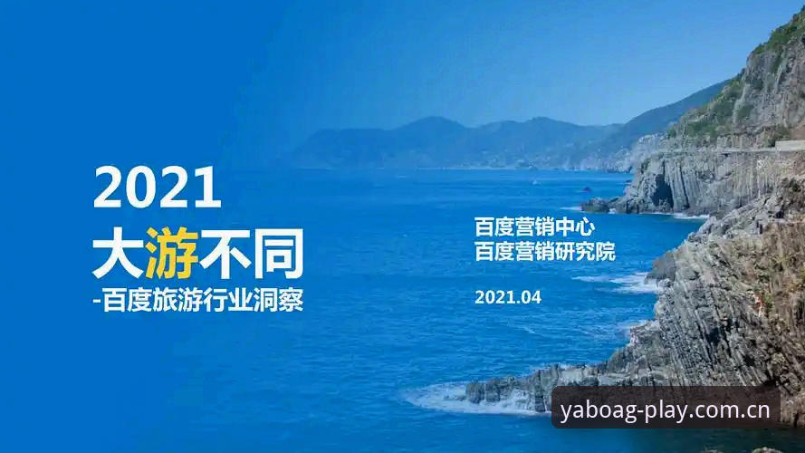 亚博ag娱乐下载安装 亚博ag娱乐下载安装全流程深度分析:行业趋势洞察与平台价值解读
