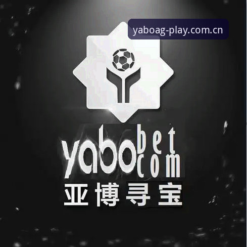 亚博ag娱乐APP安装 亚博ag娱乐APP安装到底有多简单?三步带你解锁新体验